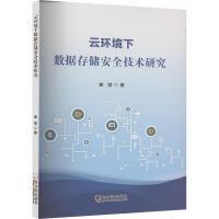 计算机理论 驱动技术研究的基石与前瞻