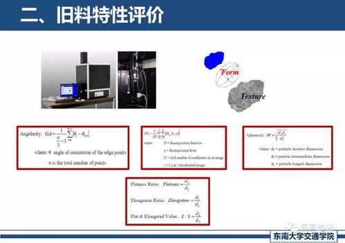 精细化厂拌热再生关键技术探讨与计算机技术研究