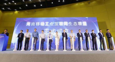 中国移动(郑州)工业互联网研究院揭牌，助力计算机技术研究与应用