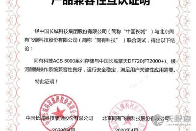 北京计算机技术及应用研究所 前沿计算技术的研究与应用探索